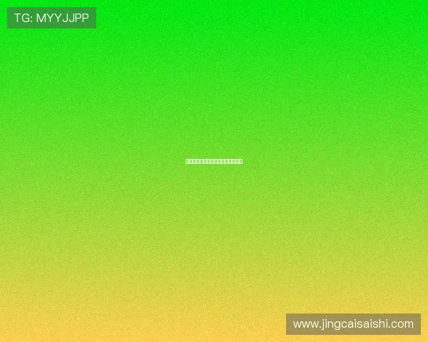 体育资讯彩票高频玩法防骗避坑指南